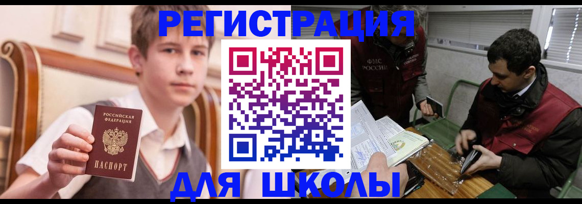 прописка штамп в Михайловске