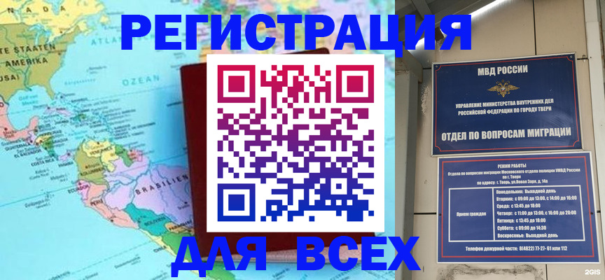 прописка 2025 в Михайловске