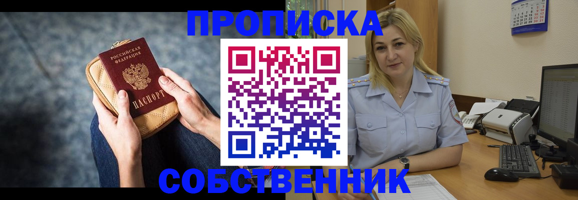 прописка паспорт в Михайловске