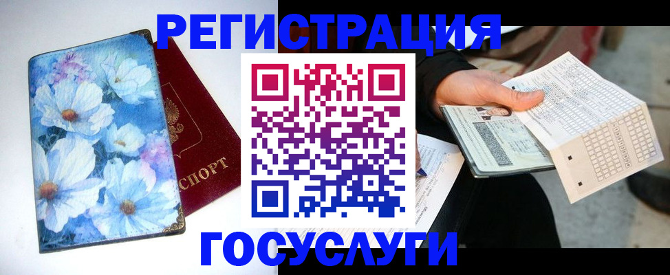 регистрация для школы в Михайловске