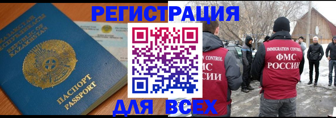 временная регистрация для школы в Михайловске